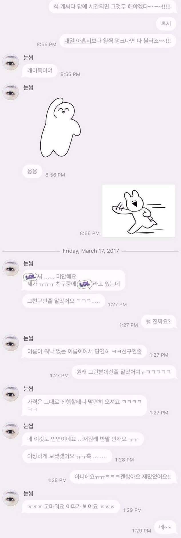 카톡 반말 레전드.jpg | 인스티즈