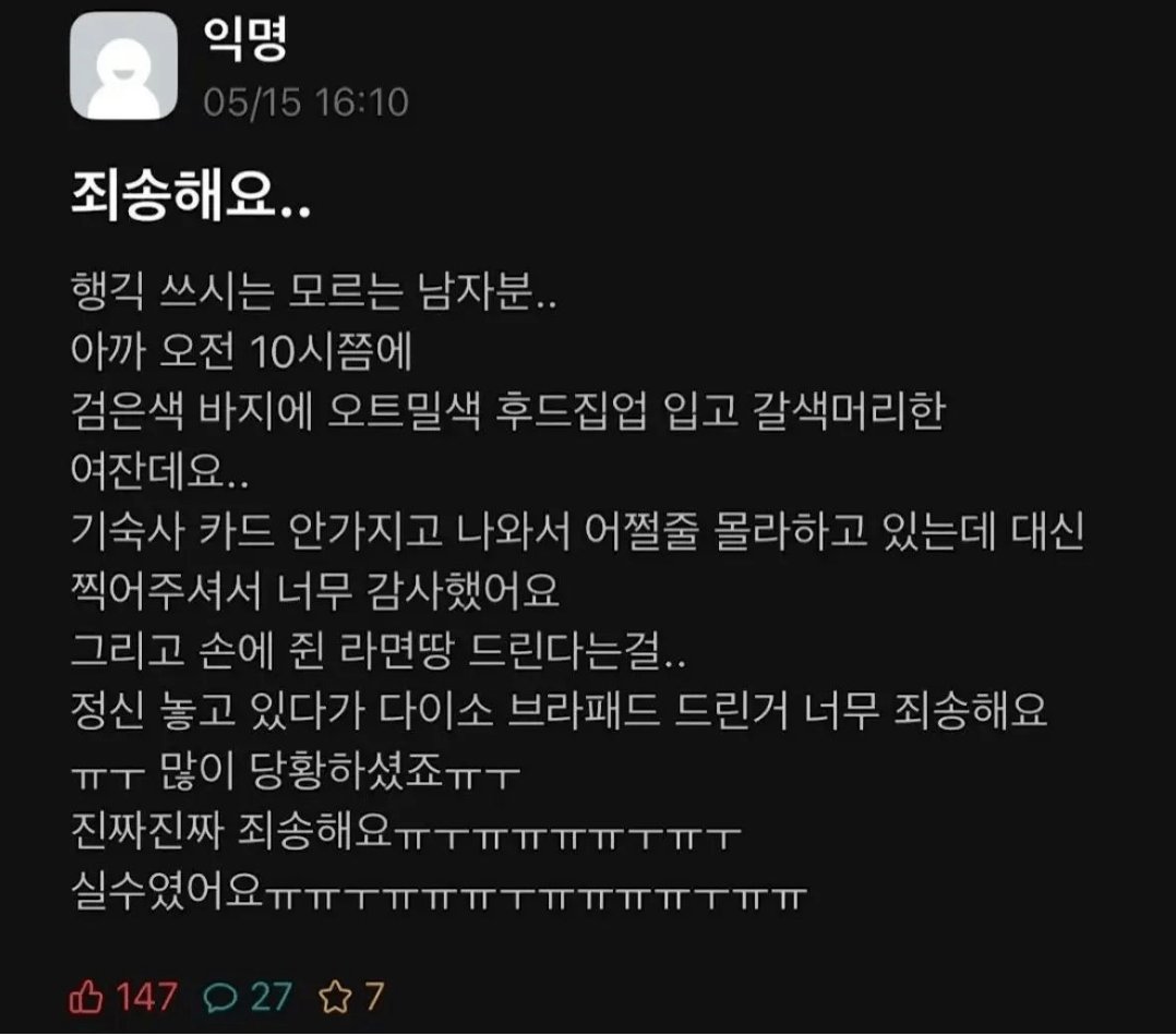 의도치 않게 수작부린 여대생.jpg