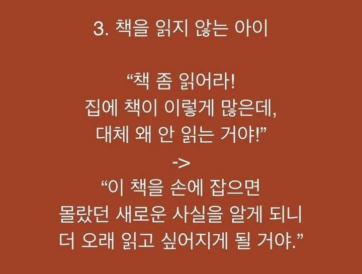 야단치지 않고 아이를 변화시키는 방법 | 인스티즈