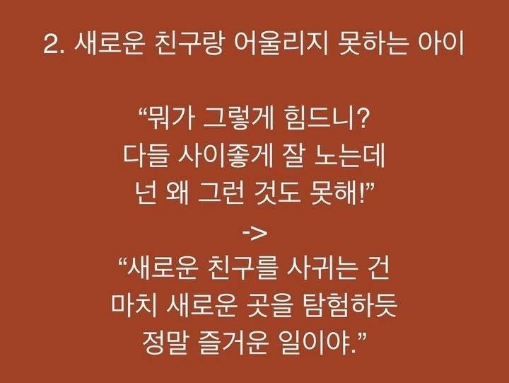 야단치지 않고 아이를 변화시키는 방법 | 인스티즈