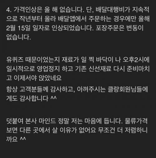 이삭토스트의 실체를 밝히는 가맹점주