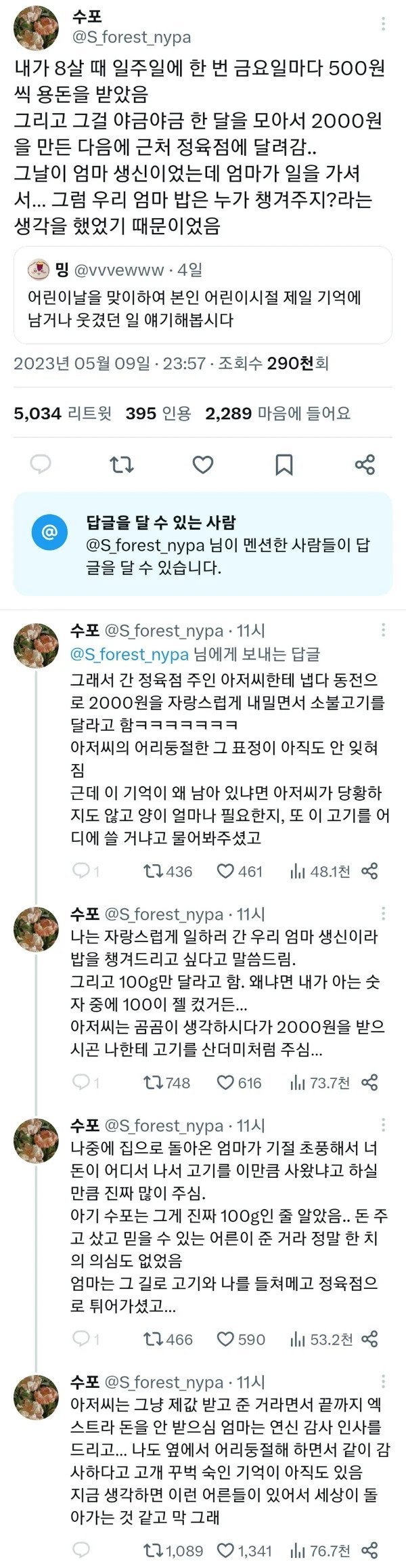 1e6f0fc14aa5c5d4d8a5175f9bbbb958.webp.ren.jpg 소 불고기 2000원치 주세요