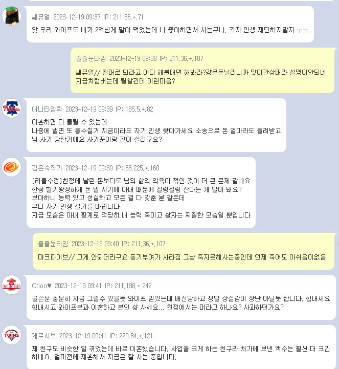 2023-12-19.png 오늘자 노가다해서 월 1000 벌다가 와이프한테 통수맞고 현타온 엠팍인 근황 ㄷㄷㄷ.JPG