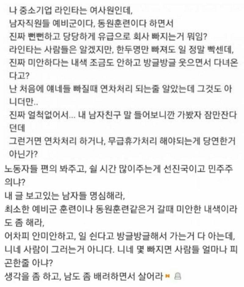 singlebungle1472-20240626-001717-000.jpg 예비군에 빡친 여사원..jpg