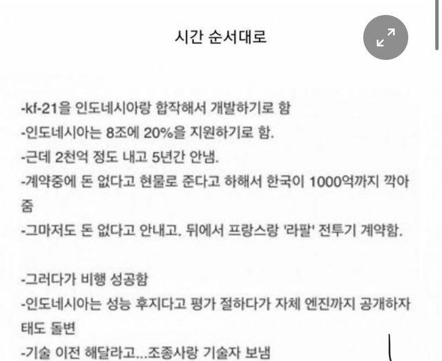 2 25.jpg?resize=1200,630 - 인도네시아 한국 돈 1조 먹튀사건의 최종 결말..