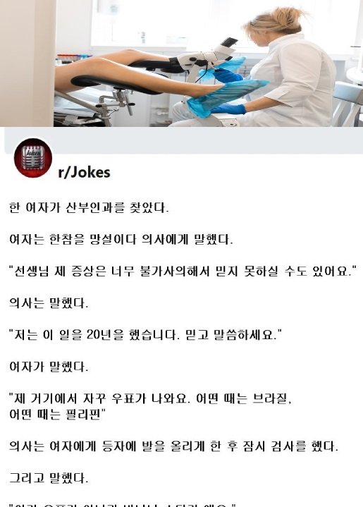 2 26.jpg?resize=412,232 - 불가사의한 그곳을 가진 여자