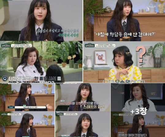 20240601141217.png?resize=412,275 - 구혜선의 화법에 대해 조언해주는 오은영 박사