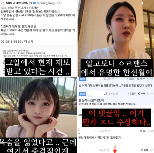 20240626194002.png?resize=412,232 - 현재 그것이 알고싶다에서 제보받고 있는 사건 ㄷㄷ