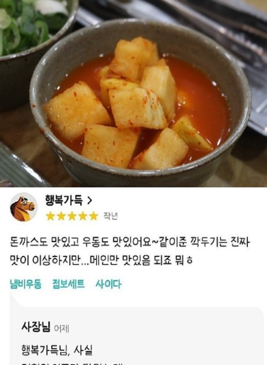 3 24.jpg?resize=1200,630 - 어느 돈가스집 깍두기가 맛없던 이유..