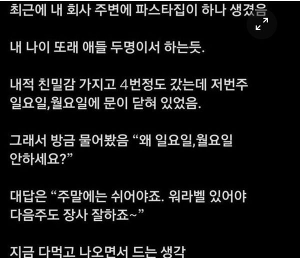 3 6.jpg?resize=412,232 - 요즘 자영업자 마인드 논란.jpg⋯!