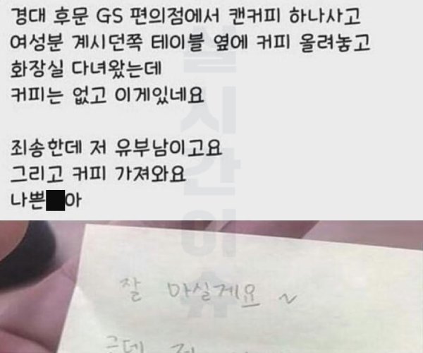 4 2.jpg?resize=412,232 - 경북대 상주캠퍼스 캔커피녀 레전드 ㅋㅋㅋ