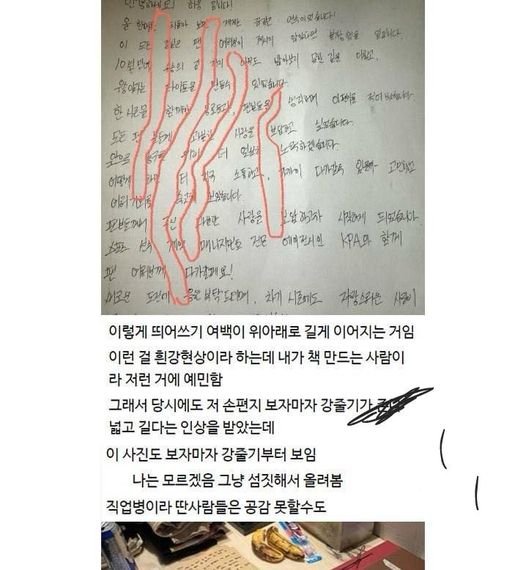 4 24.jpg?resize=412,232 - 소름돋는 허웅이 전여친 집에 한 낙서