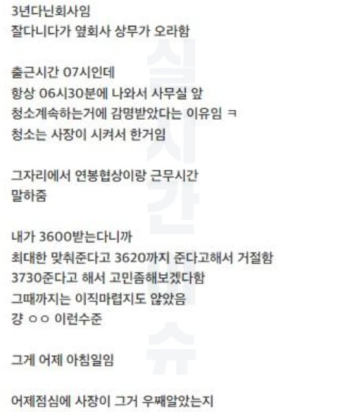 4 5.jpg?resize=412,232 - 사장한테 폭ㅎ당하고 퇴사했는데 연락 옴