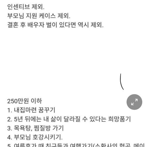 4 9.jpg?resize=1200,630 - 월급 실수령별 하지말아야 할 것