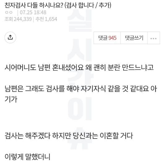 448556924 449884151095175 5899834888864287936 n.jpg?resize=412,232 - 원래 남편들은 친자 검사하자고 하나요??