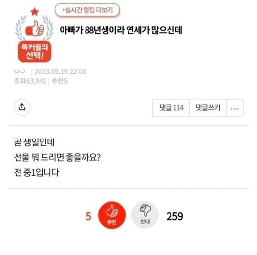 448560585 484301134258104 5837652140111646121 n.jpg?resize=412,232 - 아빠가 88년생이라 연세가 많으신데