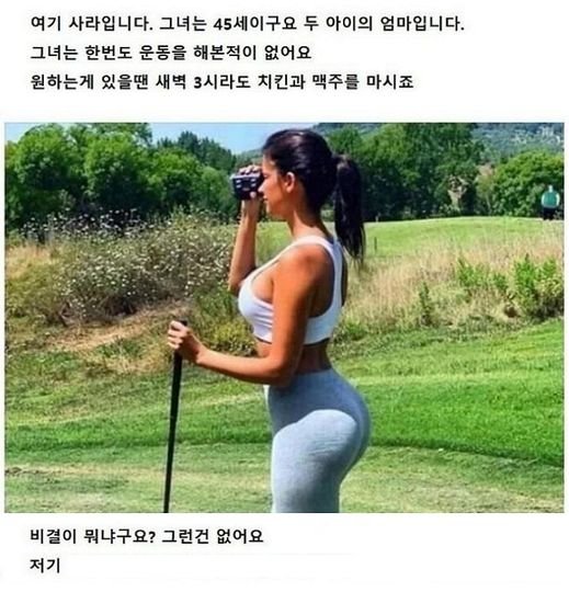 448653617 482419110965925 7055065151548795184 n.jpg?resize=1200,630 - 원하면 새벽에도 술먹고, 운동은 한번도 안 한 45세 여성....