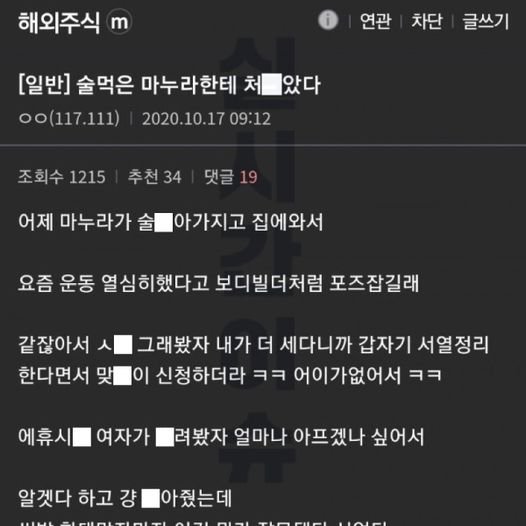 448846047 449919924424931 3187648592459355053 n.jpg?resize=412,232 - 와이프에게 서열 정리당한 남편 ㄷㄷ