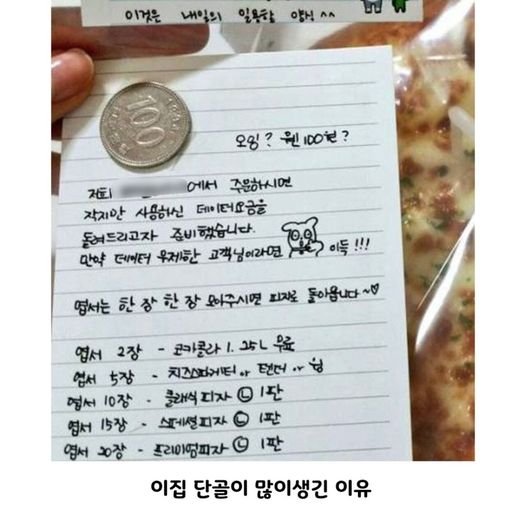 449055057 488818393806378 2394075150338110312 n.jpg?resize=412,232 - 어느 피자집 쿠폰 ㄷㄷ