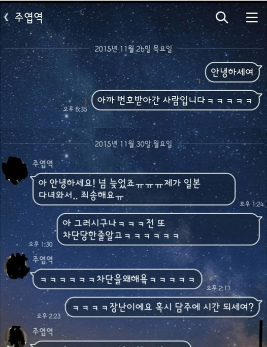 449082771 453688964048027 564151675466421711 n.jpg?resize=412,232 - 번호 딴지 4일만에 답장 왔는데.....