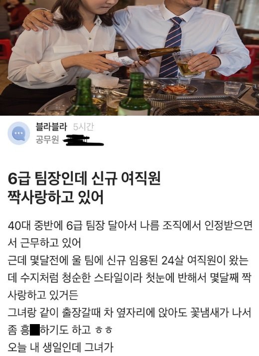 449130953 454365350647055 1683775982051055619 n.jpg?resize=412,232 - 24살 신입 여직원을 짝사랑하는 40대 중반 팀장 ㄷㄷ