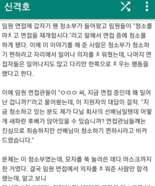449135035 1013127653518576 638145657691904587 n.jpg?resize=412,275 - 전설로 남아있는 롯데 신격호 회장의 면접 썰 ㄷㄷㄷ