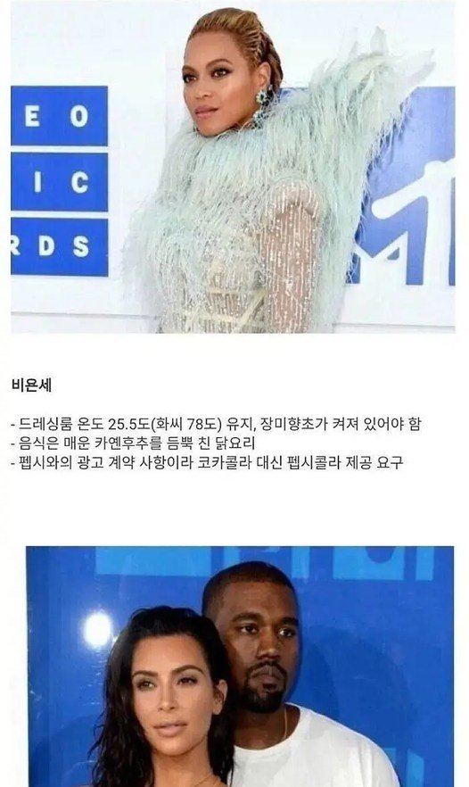 449241962 1008849284227276 6562485112634521644 n.jpg?resize=412,232 - 해외가수들의 대기실 요구사항수준 ㄷㄷ