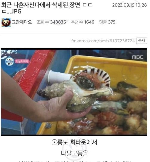 449380864 1015444823286859 8253515805100149940 n.jpg?resize=412,232 - 최근 나혼자산다에서 삭제된 장면ㄷㄷ..jpg