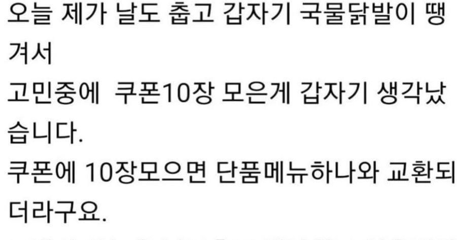 494cc974 edb1 48d2 ad61 56bcced44f66.jpeg?resize=412,232 - 쿠폰 10장 모아서 시킨 국물닭발