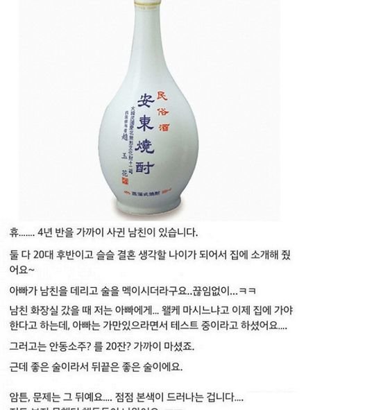 5 15.jpg?resize=412,232 - 남친 술먹고 본성 나오길래 결혼 고민중임