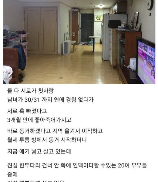 5 28.jpg?resize=1200,630 - 내 후배가 모솔남녀 둘이 30살에 만나서 결혼했는데