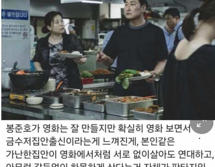 5 30.jpg?resize=412,232 - 흙수저가 말하는 영화 기생충 관람평