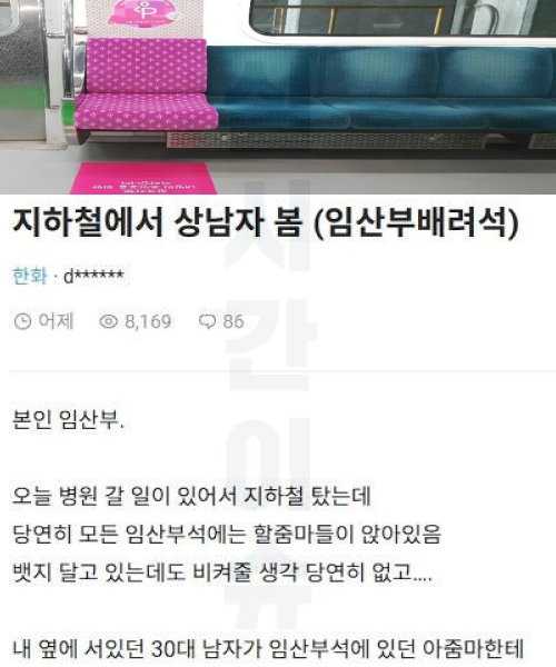 6 14.jpg?resize=412,232 - 지하철에서 상남자 봄..