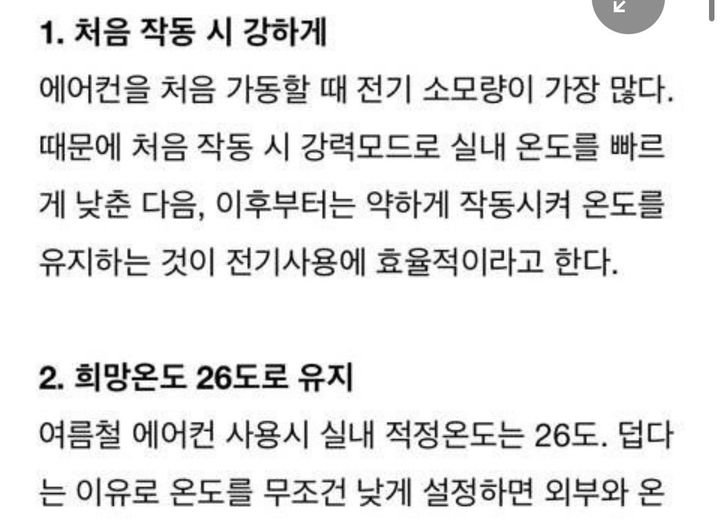6 16.jpg?resize=412,232 - 설치기사가 알려준 똑똑한 에어컨 사용법 6가지..