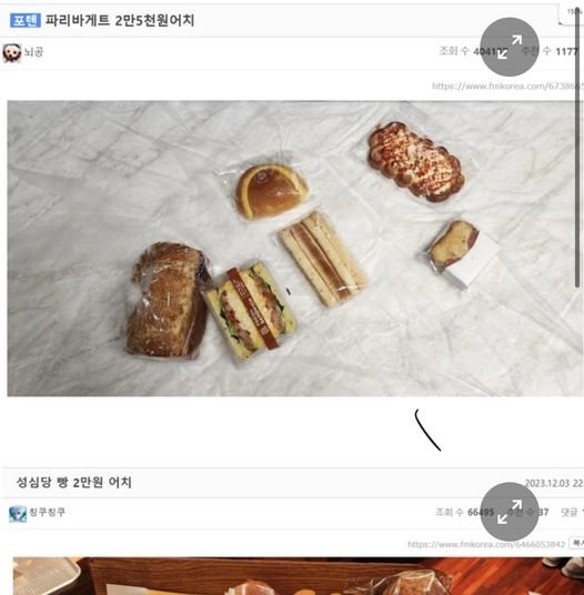 6 7.jpg?resize=1200,630 - 파리바게트 2만5천원 vs 성심당 2만원wow