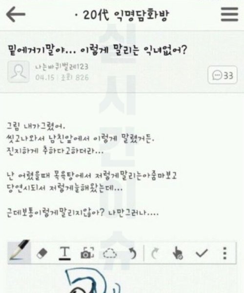 7 17.jpg?resize=412,232 - 남친에게 추하다는 소리 들은 여자