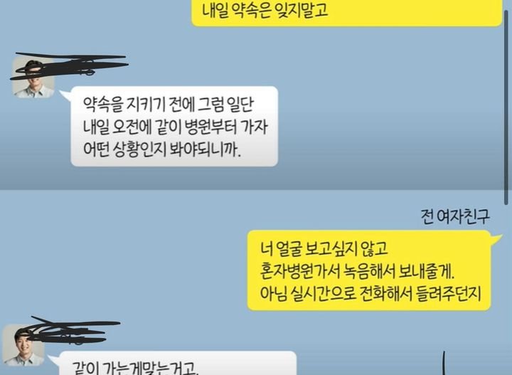7 24.jpg?resize=412,232 - 허웅 전여자친구와 나눈 카톡대화