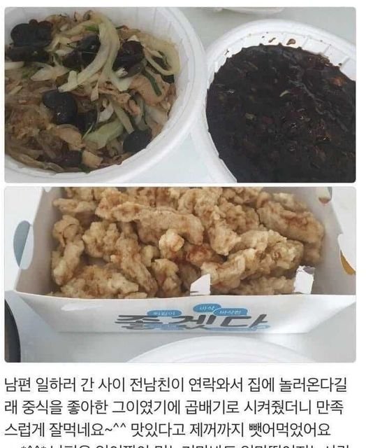 7 3.jpg?resize=412,232 - 남편 일하러 간 사이 집에 놀러온 전남친.jpg