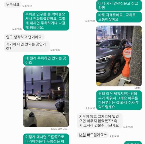 7 3.png?resize=1200,630 - 보배드림에서 화제였던 주차시비 붙은 사건 ㄷㄷㄷ