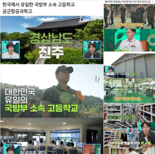 7 5.png?resize=1200,630 - 국내 유일 국방부 소속 고등학교