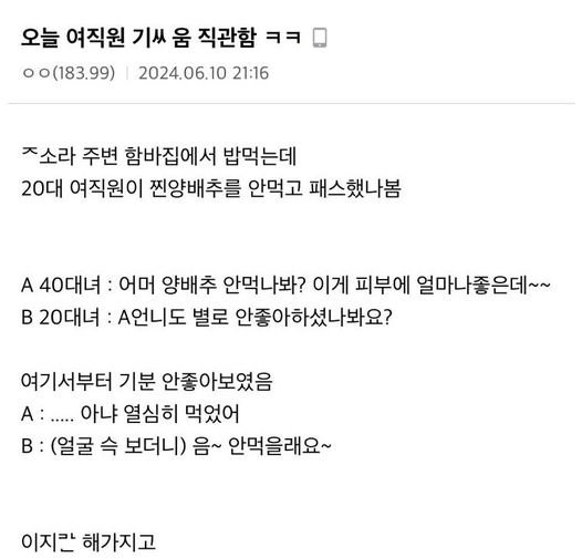 7 7.jpg?resize=412,232 - 여직원들 기ㅆ움 직관함 ㄷㄷ