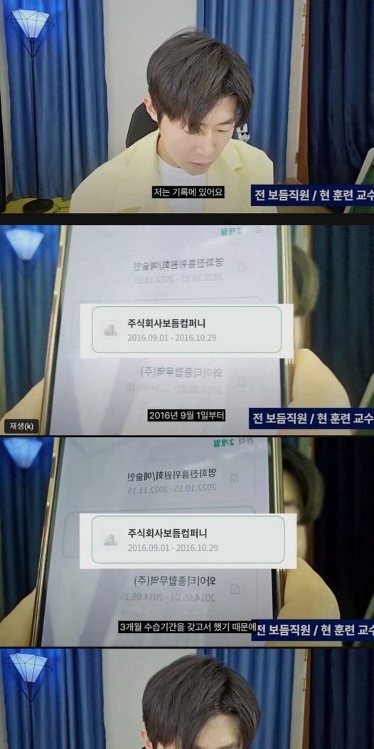 8 1.jpg?resize=412,232 - 얼굴 공개하고 폭로하는 강형욱 회사 전 직원.jpg ⋯