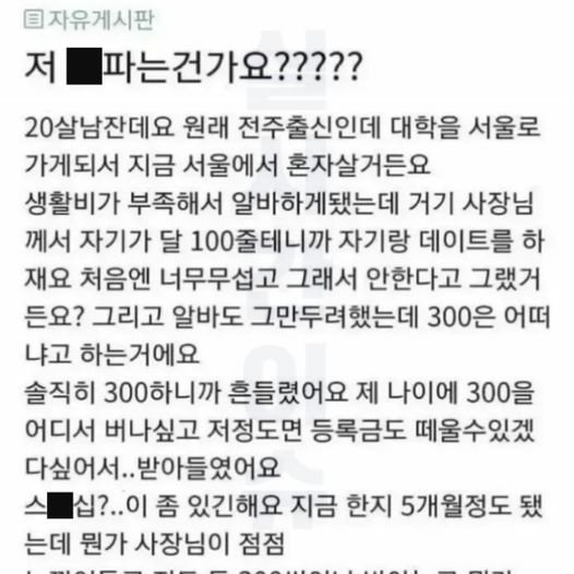 8 14.jpg?resize=1200,630 - “20살 남자인데.. 저 ??”