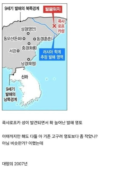 8 18.jpg?resize=1200,630 - 발해의 영토 추측이 어려운 이유..