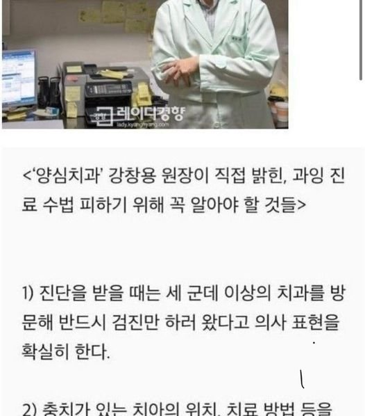 8 20.jpg?resize=1200,630 - 치과의사가 알려주는 양심치과 고르는 팁