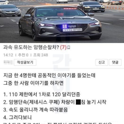 8 6.jpg?resize=412,232 - 고속도로 암행단속 걸린 후기