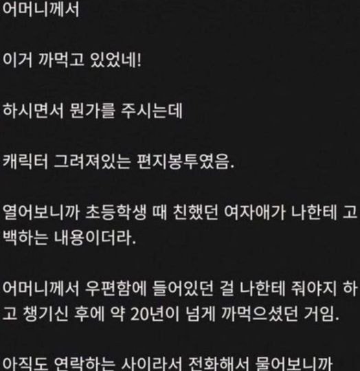 9 1.jpg?resize=412,232 - 어머니가 까먹고 안주신 것