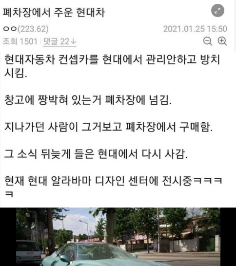 9 4.png?resize=1200,630 - 폐차장에서 획득한 현대 컨샙카..