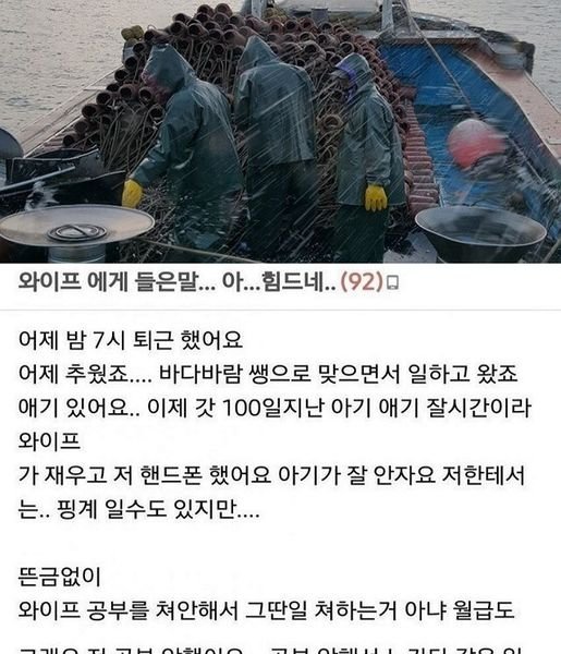 9 5.jpg?resize=1200,630 - 와이프에게 들은 말