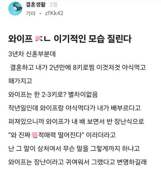 9 6.jpg?resize=412,232 - 아내의 내로남불에 질린 남편